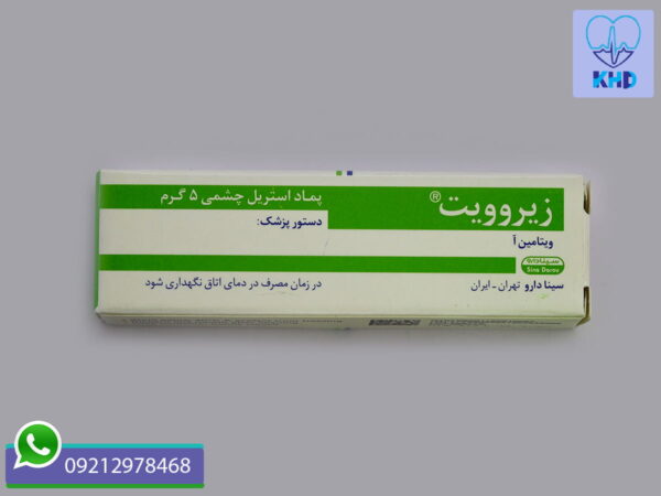مزایا پماد ویتامین آ