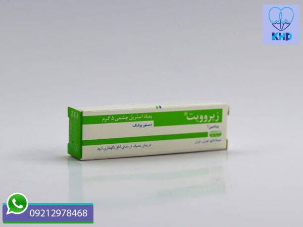 خرید پماد ویتامین آ