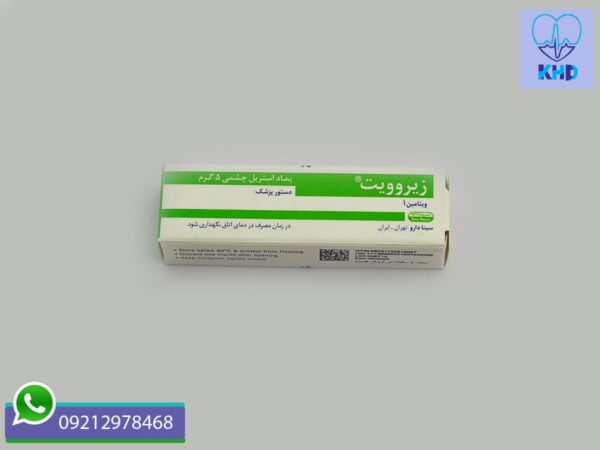 عکس پماد ویتامین A