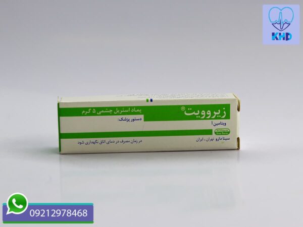 قیمت پماد ویتامین آ