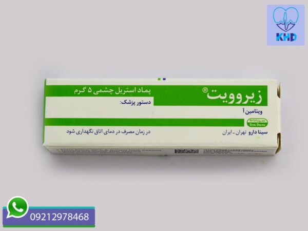 پماد ویتامین آ