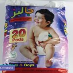 پوشک جالیز
